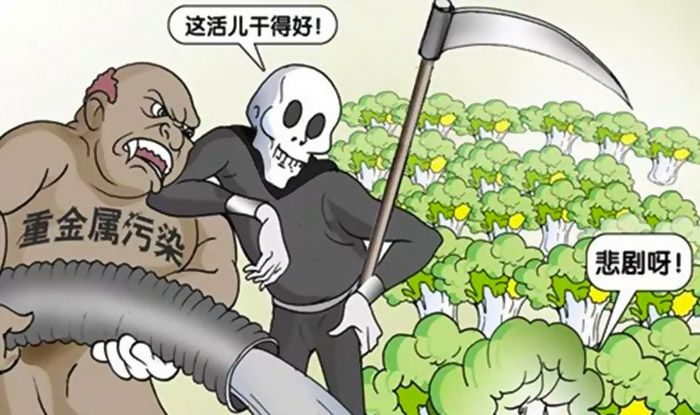 金屬污染